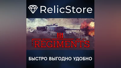 Regiments - STEAM GIFT RUSSIA
