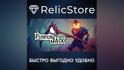 Pumpkin Jack - STEAM GIFT RUSSIA