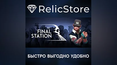 The Final Station - STEAM GIFT RUSSIA