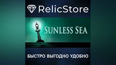 SUNLESS SEA - STEAM GIFT RUSSIA