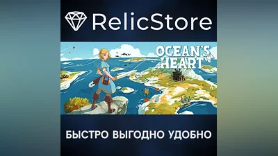 Ocean's Heart - STEAM GIFT RUSSIA