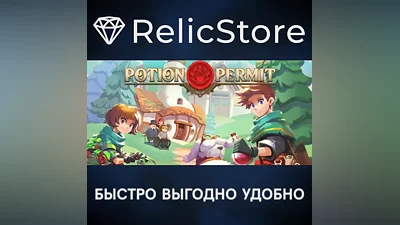 Potion Permit - STEAM GIFT RUSSIA