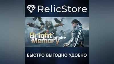 Bright Memory: Infinite - STEAM GIFT RUSSIA