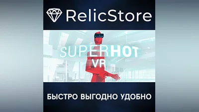 SUPERHOT VR - STEAM GIFT RUSSIA