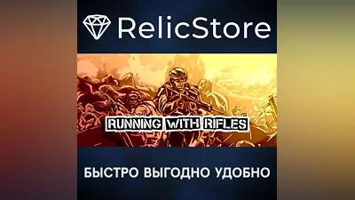 RUNNING WITH RIFLES - STEAM GIFT RUSSIA