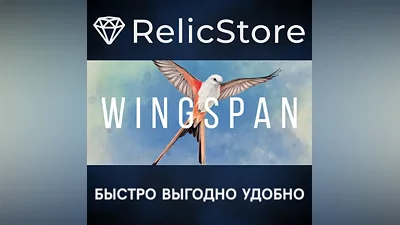 Wingspan - STEAM GIFT RUSSIA