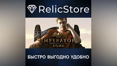Imperator: Rome - STEAM GIFT RUSSIA