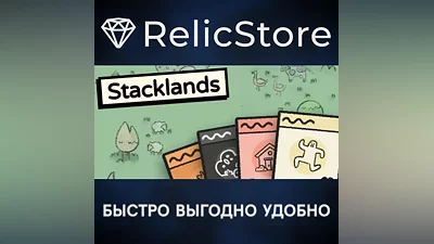 Stacklands - STEAM GIFT RUSSIA