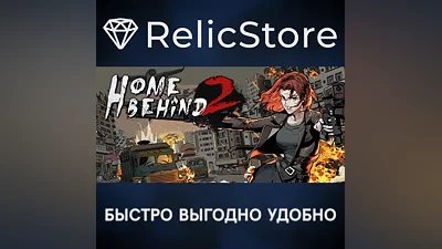 Home Behind 2 - STEAM GIFT RUSSIA