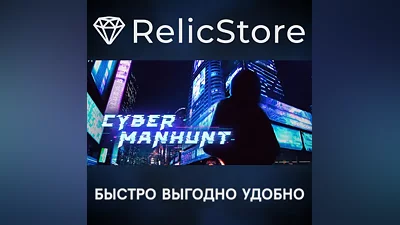 Cyber Manhunt - STEAM GIFT RUSSIA