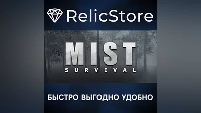 Mist Survival - STEAM GIFT RUSSIA