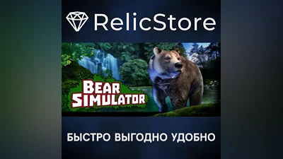 Bear Simulator - STEAM GIFT RUSSIA