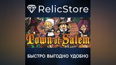 Town of Salem - STEAM GIFT RUSSIA