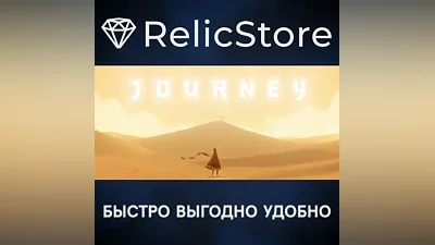 Journey - STEAM GIFT RUSSIA