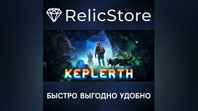 Keplerth - STEAM GIFT RUSSIA