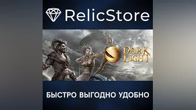 Dark and Light - STEAM GIFT RUSSIA