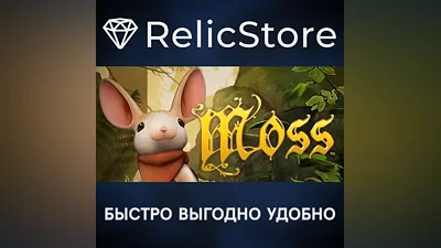 Moss - STEAM GIFT RUSSIA