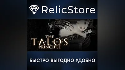 The Talos Principle - STEAM GIFT RUSSIA
