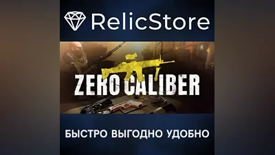 Zero Caliber VR - STEAM GIFT RUSSIA