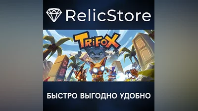 Trifox - STEAM GIFT RUSSIA