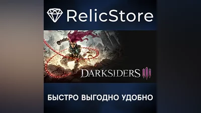 Darksiders III - STEAM GIFT RUSSIA