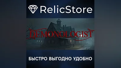 Demonologist - STEAM GIFT RUSSIA