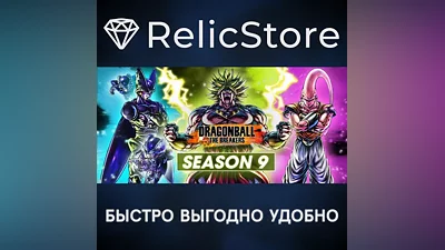 DRAGON BALL: THE BREAKERS - STEAM GIFT RUSSIA