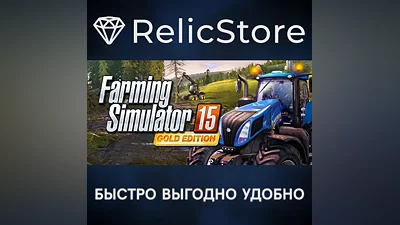 Farming Simulator 15 Gold Edition - STEAM GIFT RUSSIA