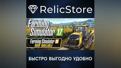 Farming Simulator 17 - STEAM GIFT RUSSIA