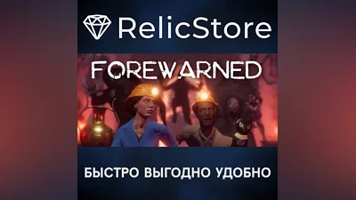 FOREWARNED - STEAM GIFT RUSSIA