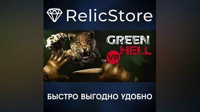 Green Hell VR - STEAM GIFT RUSSIA