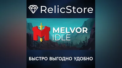 Melvor Idle - STEAM GIFT RUSSIA