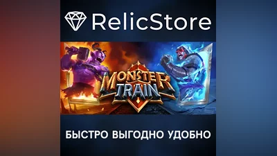 Monster Train - STEAM GIFT RUSSIA