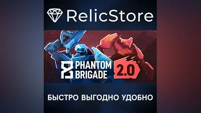 Phantom Brigade - STEAM GIFT RUSSIA