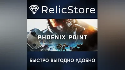 Phoenix Point - STEAM GIFT RUSSIA