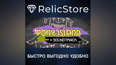 Pony Island + Soundtrack - STEAM GIFT RUSSIA