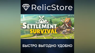 Settlement Survival - STEAM GIFT RUSSIA