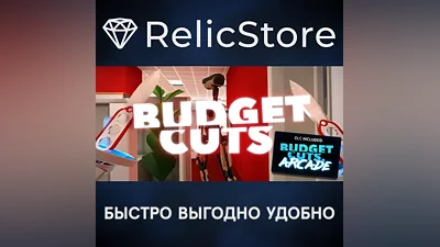 Budget Cuts - STEAM GIFT RUSSIA