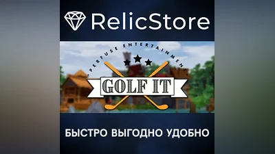 Golf It! - STEAM GIFT RUSSIA