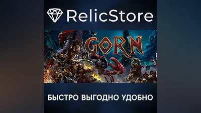 GORN - STEAM GIFT RUSSIA