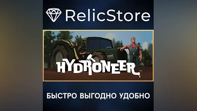 Hydroneer - STEAM GIFT RUSSIA