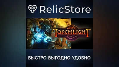 Torchlight - STEAM GIFT RUSSIA
