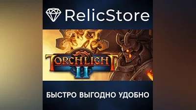 Torchlight II - STEAM GIFT RUSSIA