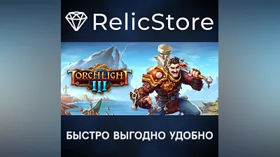 Torchlight III - STEAM GIFT RUSSIA