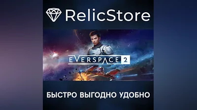 EVERSPACE 2 - STEAM GIFT RUSSIA