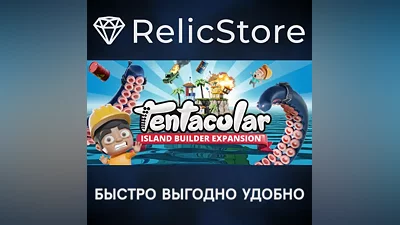 Tentacular - STEAM GIFT RUSSIA