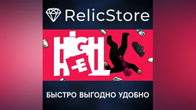 High Hell - STEAM GIFT RUSSIA