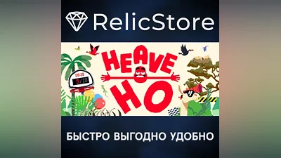 Heave Ho - STEAM GIFT RUSSIA