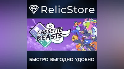 Cassette Beasts - STEAM GIFT RUSSIA