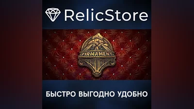 Firmament - STEAM GIFT RUSSIA